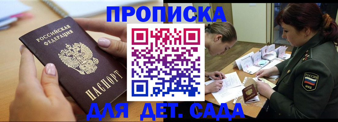 временная регистрация 2025 в Семёнове