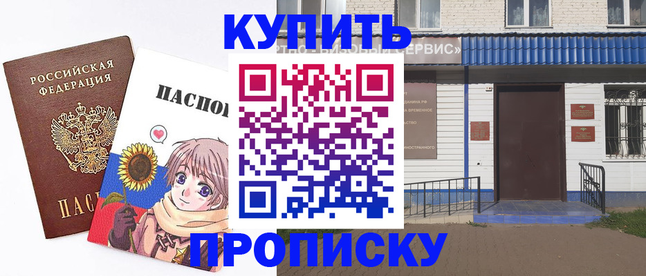прописка в квартире в Семёнове