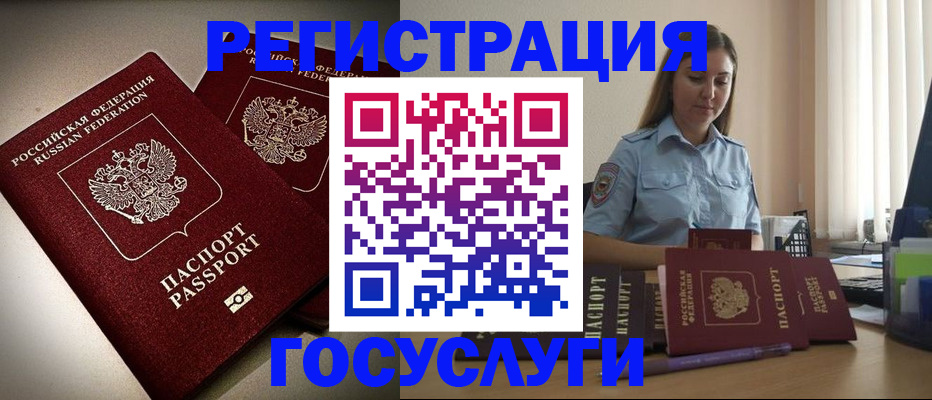 где прописаться в Семёнове