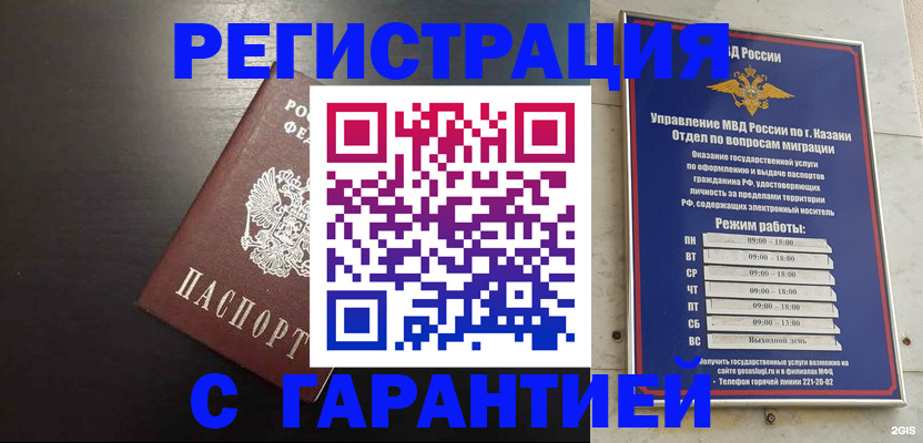 временная регистрация надежно в Семёнове